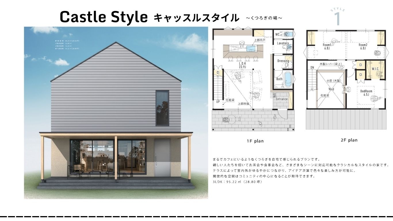 P-Style　CastileStyle　好評につき第２弾AUTUMNキャンペーンオーナー様募集